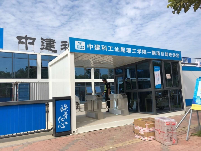 中建科工汕尾理工学院一期项目