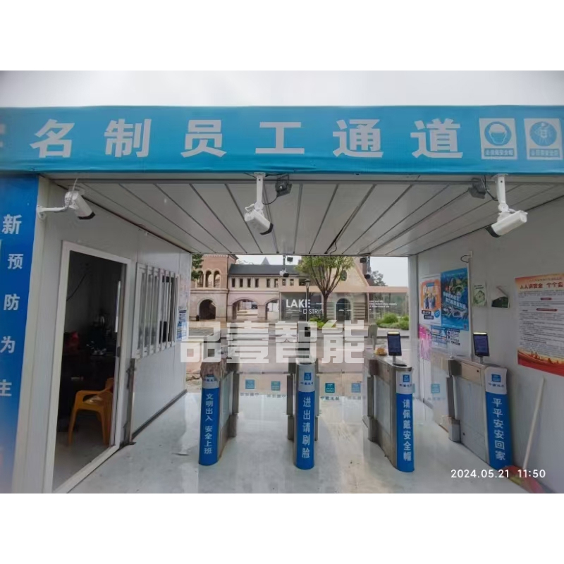 实名制员工通道