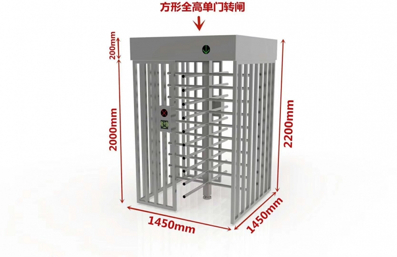 方形全高单门转闸