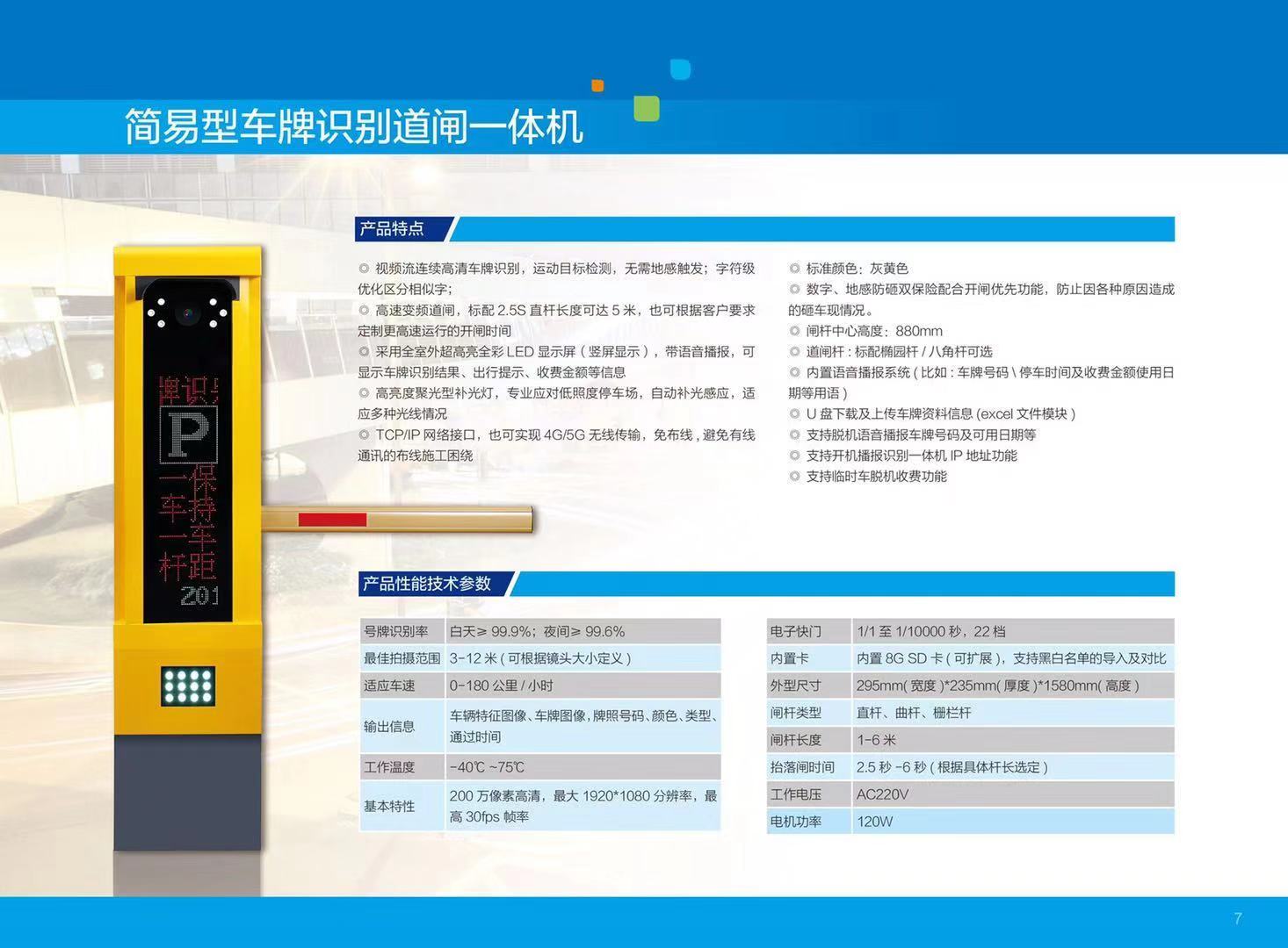 品壹智能车牌识别.jpg