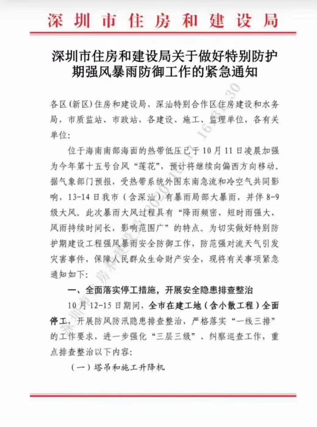 微信图片_20201014093429.jpg