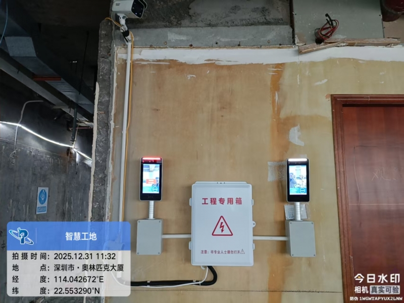 深圳市通信管理局维修改造工程项目(施工)