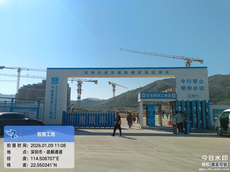 中国建筑第八工程局—深圳市乐高乐园度假区酒店项目