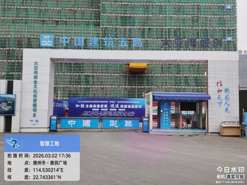 中国建筑五局-大亚湾综合文化创意园项目